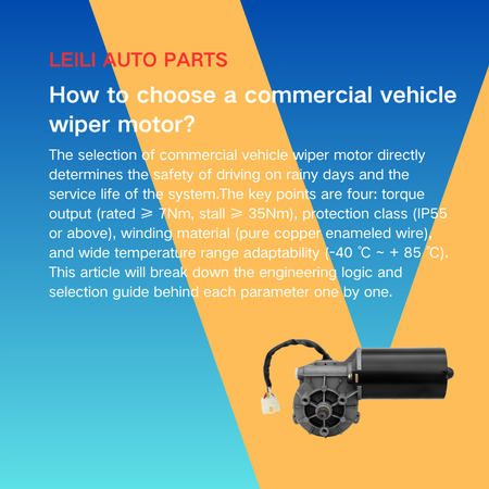 wiper motor