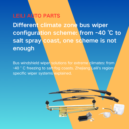 wiper assembly