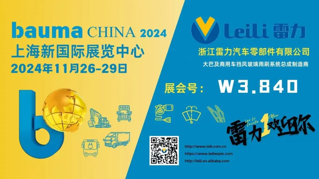LEILI invitation for bauma CHINA 2024, Booth W3.840, Shanghai New International Expo Centre